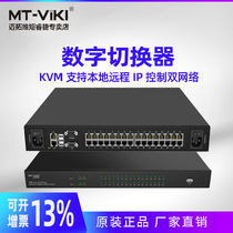 Maxtor MT-9216MS high-density digital kvm supports local remote IP control dual network LAN16 port 2 remote users IP remote control VGA USB
