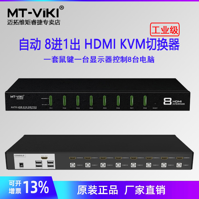 Maxtor Mt-0801Hk Kvm Switch 8-Port HDMI Sharing Device Automatic USB 8-in 1-Out Hd Kvm Cable Converter Hot-Key Switching Mouse Keyboard Control Monitoring Maxtor Mt-0801Hk Kvm Switch 8-Port HDMI Sharing Device Automatic USB 8-in 1-Out Hd Kvm Cable Converter Hot-Key Switching Mouse Keyboard Control Monitoring