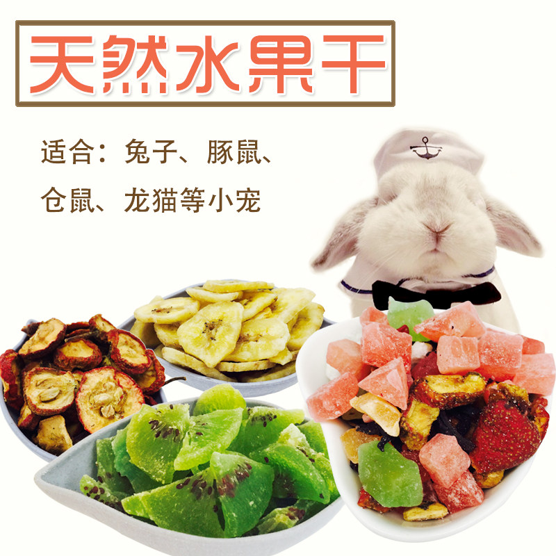 Pet Snacks Hamster Fruit Dried Hamster Totoro Dutch Pig Rabbit Squirrel Molar Snacks Vitamin Supplementation