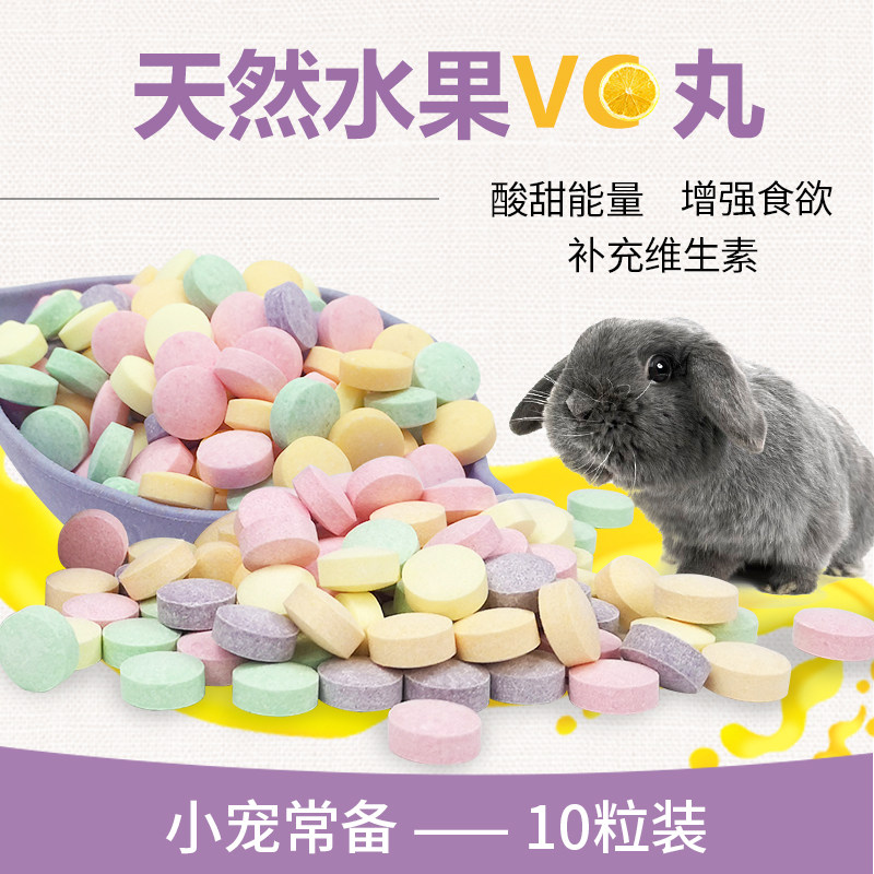 Rohani Valley Natural Fruits VC Pill Complementary to Vitamin C 10 Grain Bottling Guinea Pig Rabbit Complementary Nourishment
