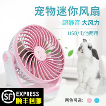 Pet cooling fan silent rabbit summer cooling supplies ChinChin guinea pig summer cooling mini air conditioning fan