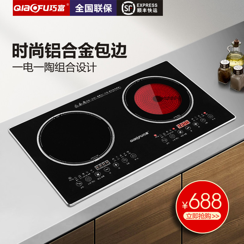 Double-eye-mounted high-power stove double-stove electric ceramic stove double-stove inlaid high-power stove