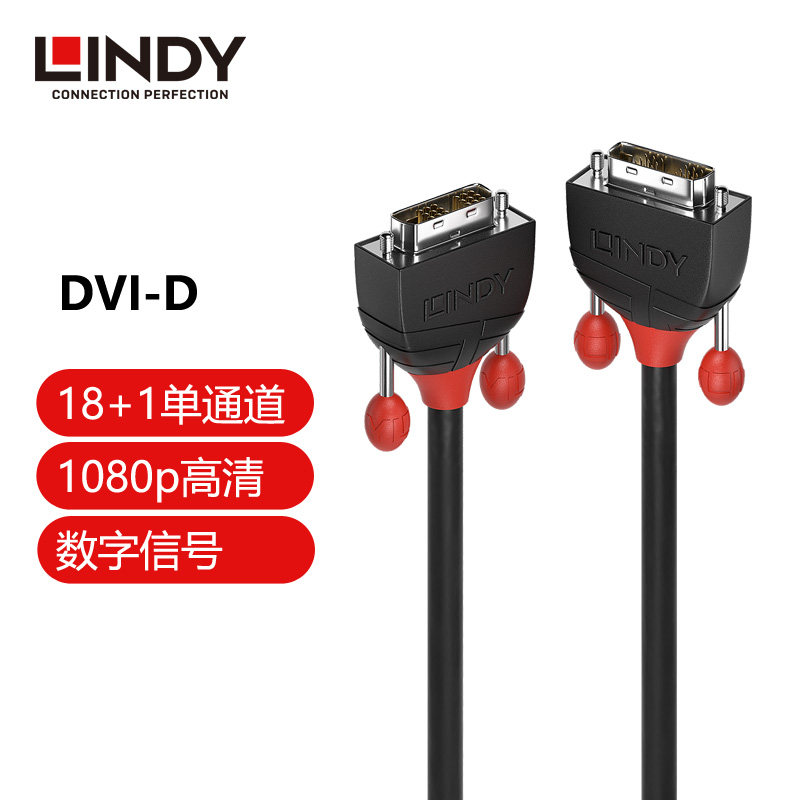 Germany LINDY Black Series DVI 18 1 male to male HD 2K monitor cable Desktop computer