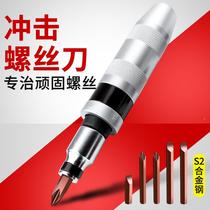 Impact Screwdriver Screwdriver Crash head Rust Breaking Head Screw Detacher Extractor Knock Cross Hammer Ram