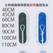 Thickened Dust Push Mop Replacement Bub Round 4045 608090110CM Durable Canvas Cotton Thread Mop Head Universal