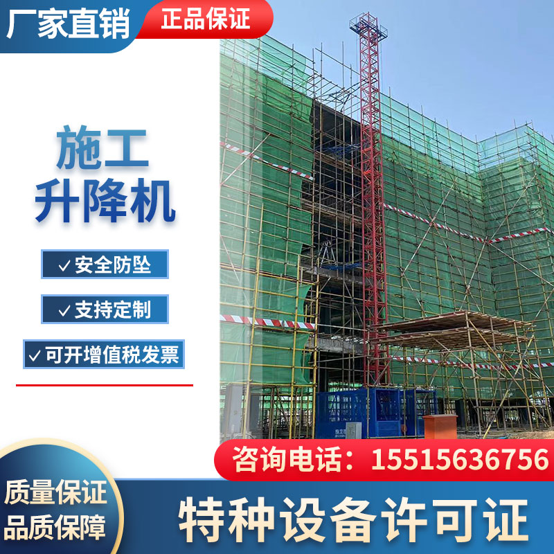 Supply building construction hoist single-column double-cage single-cage material hoist construction site anti-fall factory direct sales
