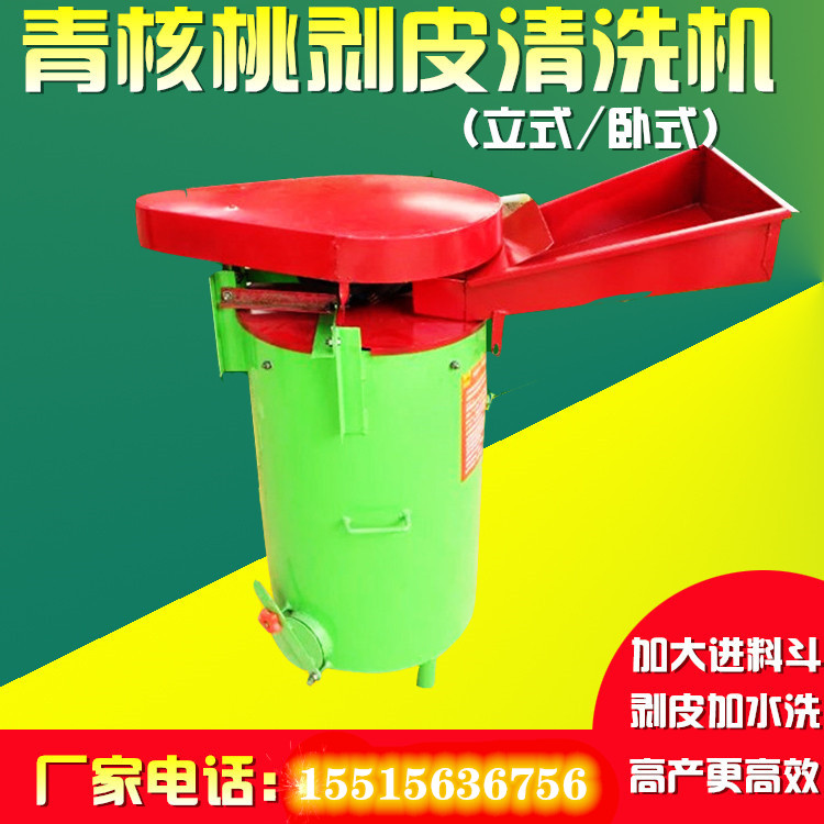 walnut peeling machine walnut peeling machine walnut peeling machine with washing walnut peeling machine pecan peeling machine