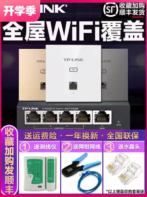 TP-LINK 1200M wireless AP panel gigabit home dual-band wifi 86 bottom box Smart home whole house villa duplex wifi coverage AC networking set Seamless roaming