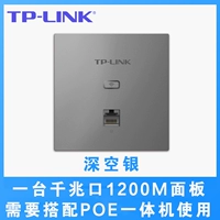 1 Гигабитный проход 1200 м панель [глубокое серебро]