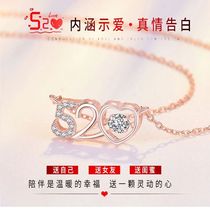 Qiao Tangxi Youping-520 Valentines Day 520 I Love You Valentines Day Smart Gifts Love Her Send Her Angel