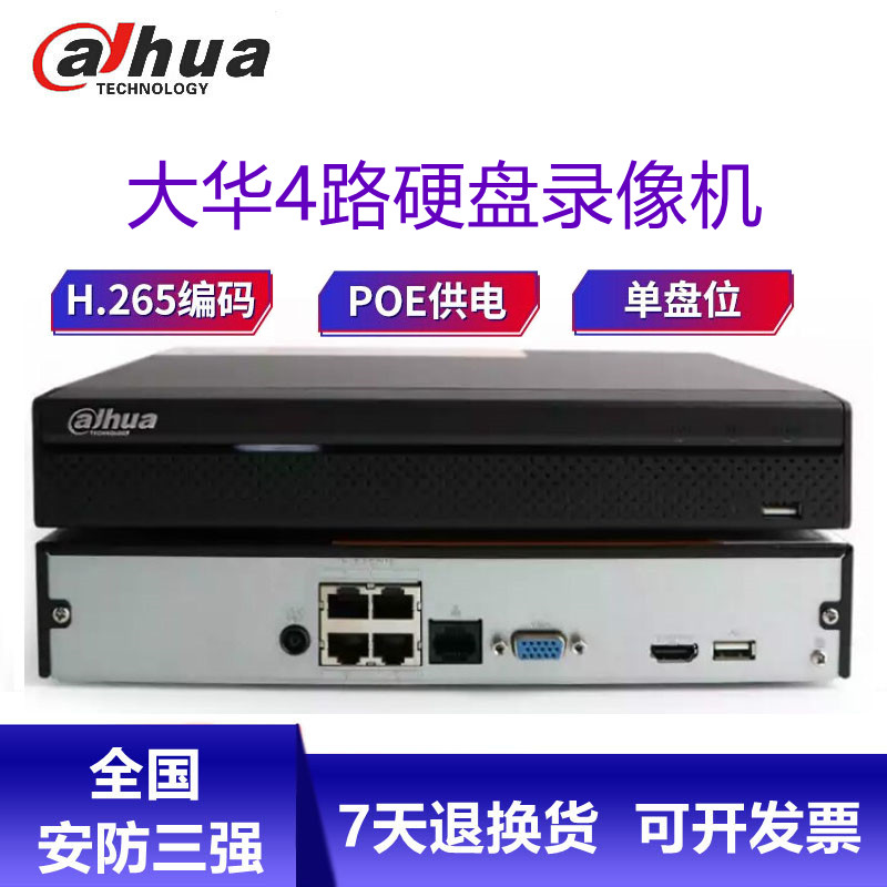 Dahua 4-way hard disc recording machine h 265 monitoring host with POE powered DH-NVR2104HS-P-HD H