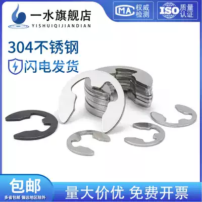 65 Manganese circlip C buckle ring snap ring e-Type 304 stainless steel open buckle M1 5M2 5M3M4M5M6M8M10M15