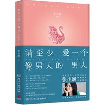 (Straight hair) Please at least love a man who looks like a man