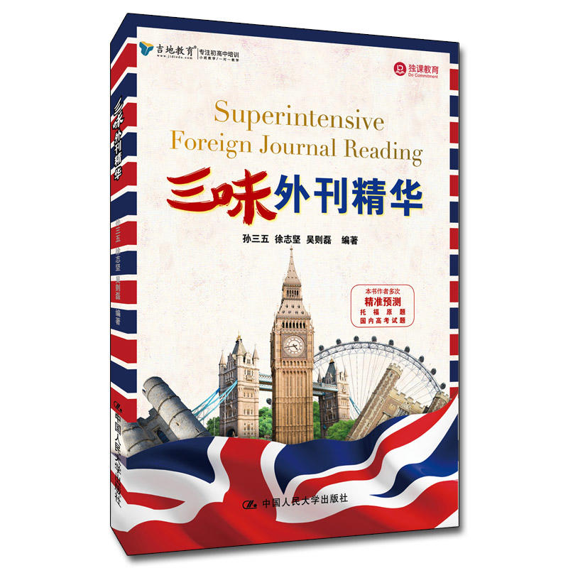 托福全科突破：从零基础迈向高分的私人定制课程