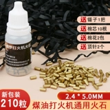 燃梦 Универсальная зажигалка на керосине