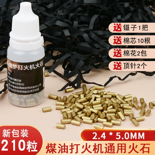 燃梦 Универсальная зажигалка на керосине