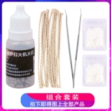 燃梦 Универсальная зажигалка на керосине