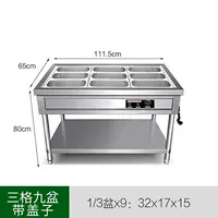 3 Grid 9 Pots (с крышкой)