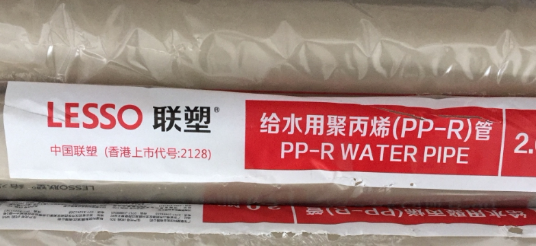 LESSO United plastic PPR hot water pipe to 16 20 20 32 32 40 50 50 75 63 90110160 90110160 cold ash