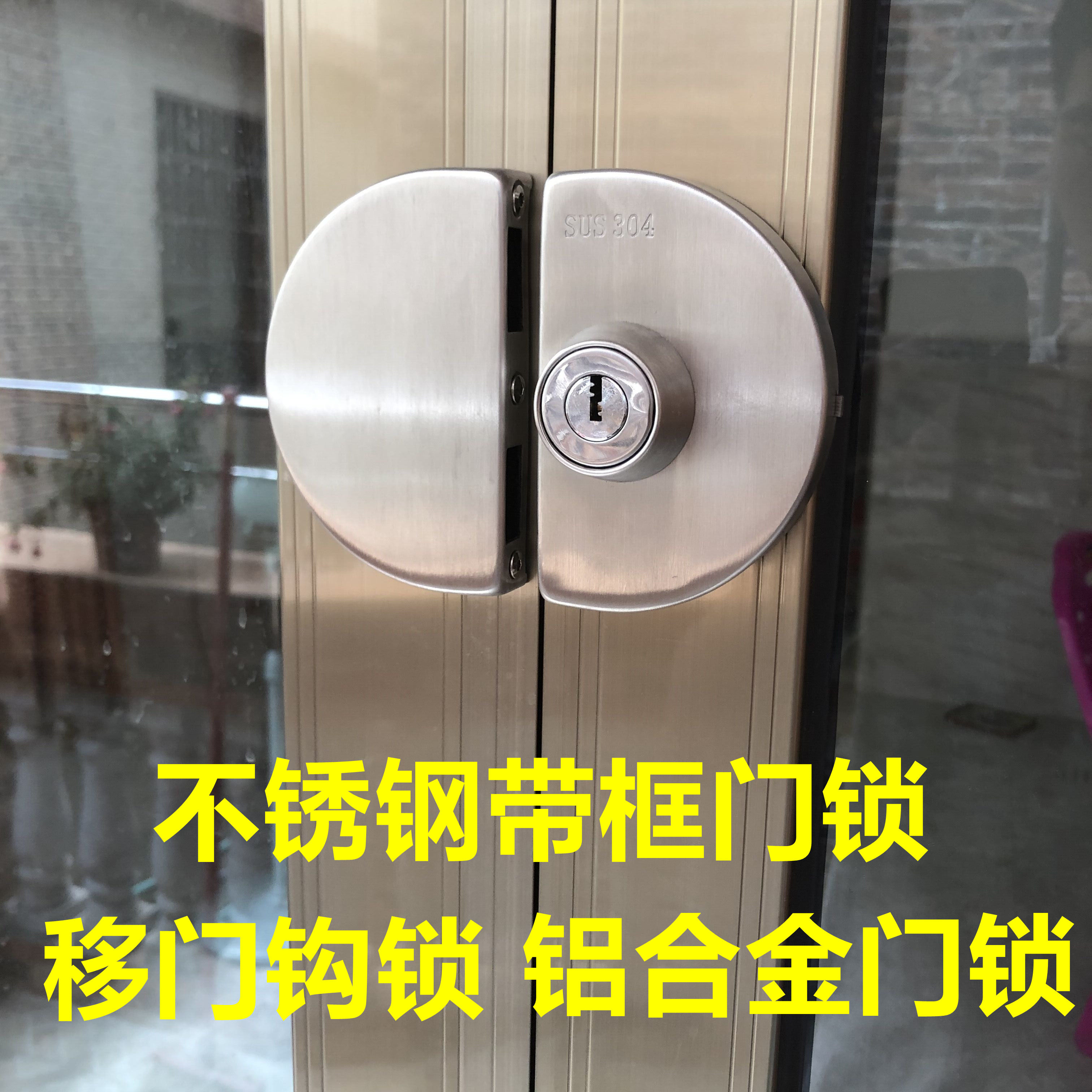 Hengchi with frame glass door lock aluminum alloy door stainless steel wrapping wood door single door double door push-pull shifting door hook lock