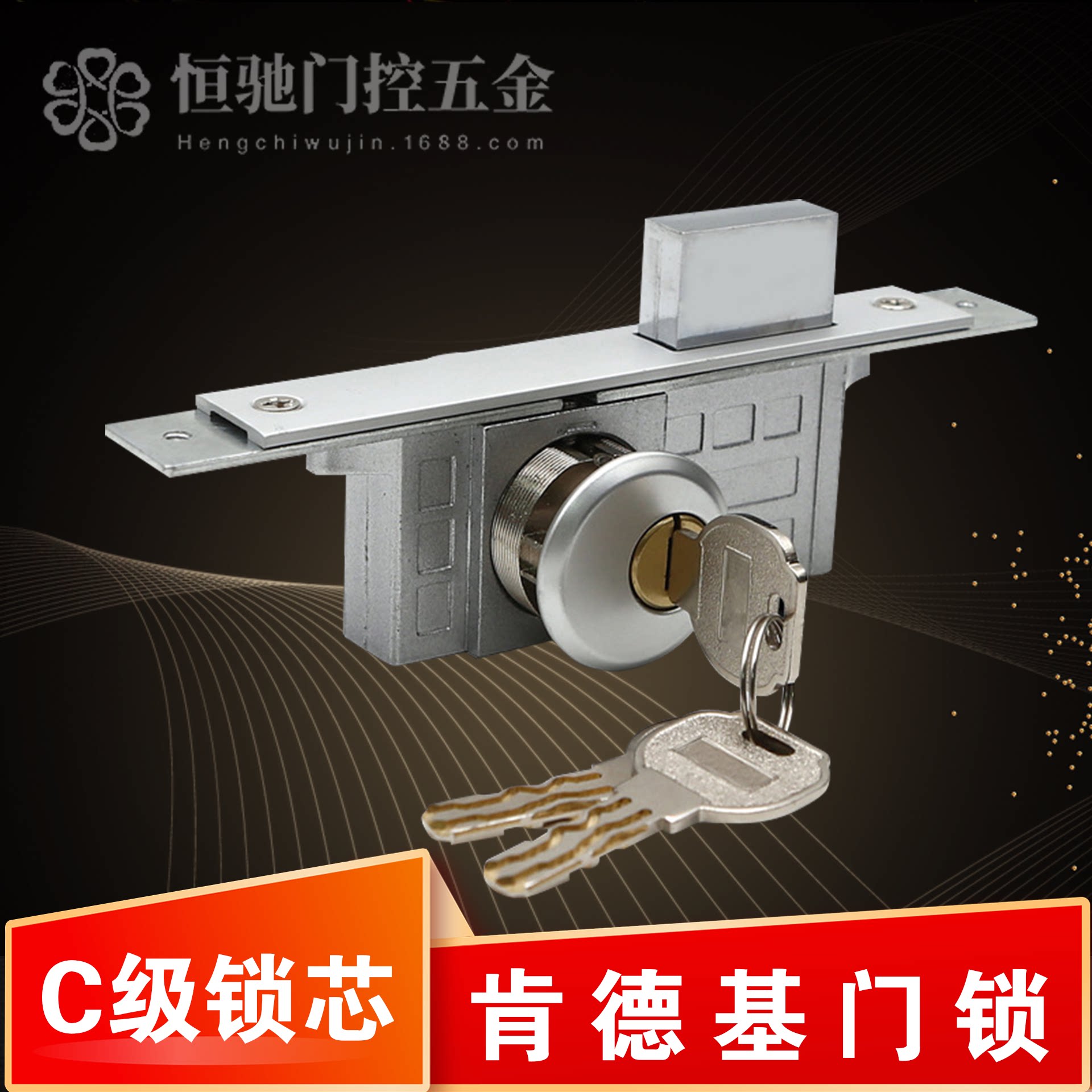 Hongying brand C-class lock cylinder KFC door lock McDonald's framed glass door lock KFC door lock broken bridge invisible door lock