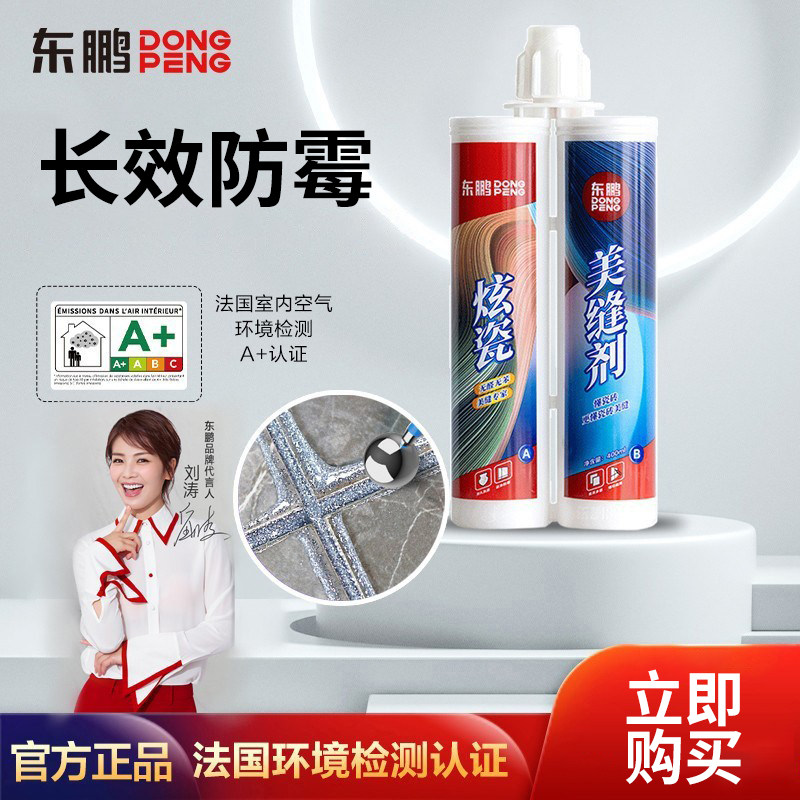 Dongpeng Mei sewing agent tile tile tile special 10 brands ranked household filling tailor-made lava adhesive mold resistant