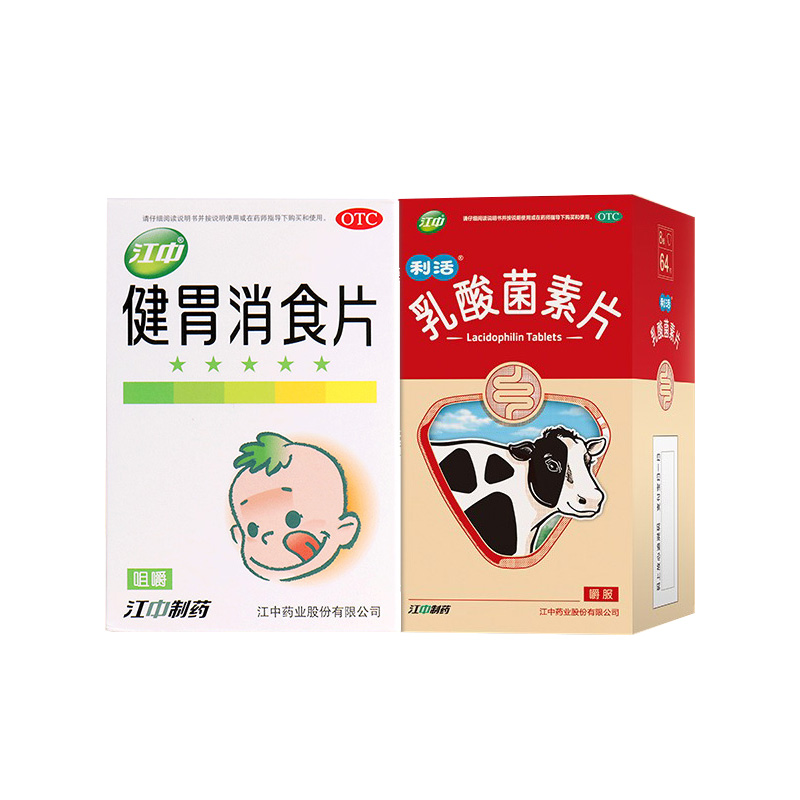 江中乳酸菌素片 0.4g*32片 消化不良 肠炎 腹泻