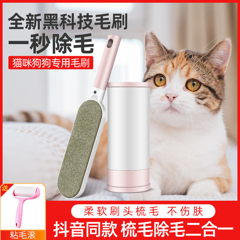 Cat comb to float fur cat hair cleaner with fur-comb hair brush with cat-pooch fur special deity pet supplies