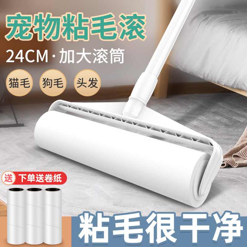 Carpet cleaning artifact dog hair cat hair adsorption pet home bed hair removal sticky hair brush hair blister hair