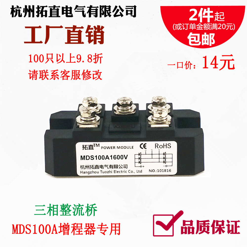 MDS100A120A 150A range extender dedicated rectifier bridge 48V60V72V 220V three-phase rectifier