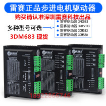 Shenzhen Lesai stepper motor driver 3DM580S 3ND583 3DM683 with 57 86 stepper motor