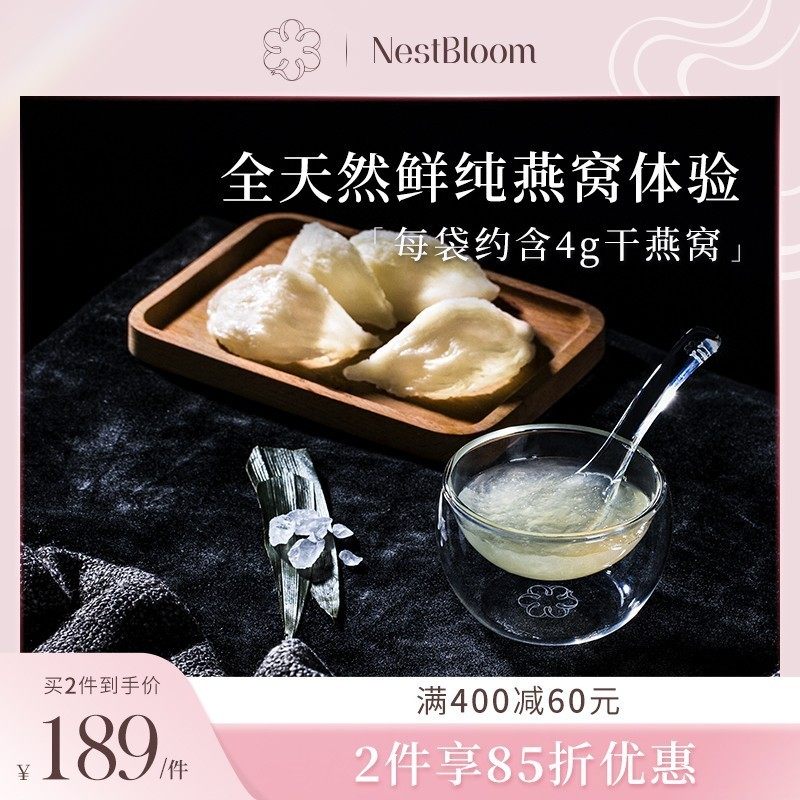 Taste the early version] nestbloom instant bird's nest pregnant women ready-to-eat bird's nest nutrition tonic gift box gift