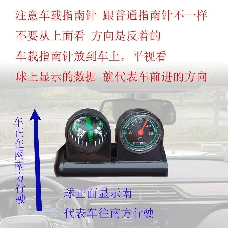 高精度指北针越野车方向前台汽车摆件形势指南针载定向仪用车载：如何选择你的车载导航神器？