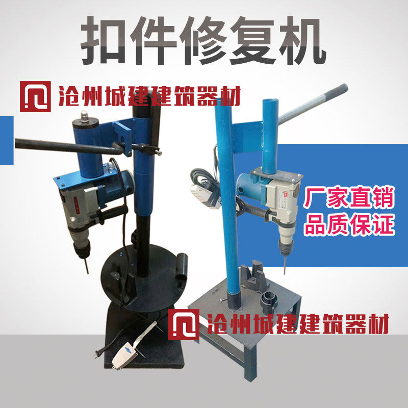 Closer rivet repair machine dismantling machine Building old button rivet unloading small cover deduction maintenance screw loosening