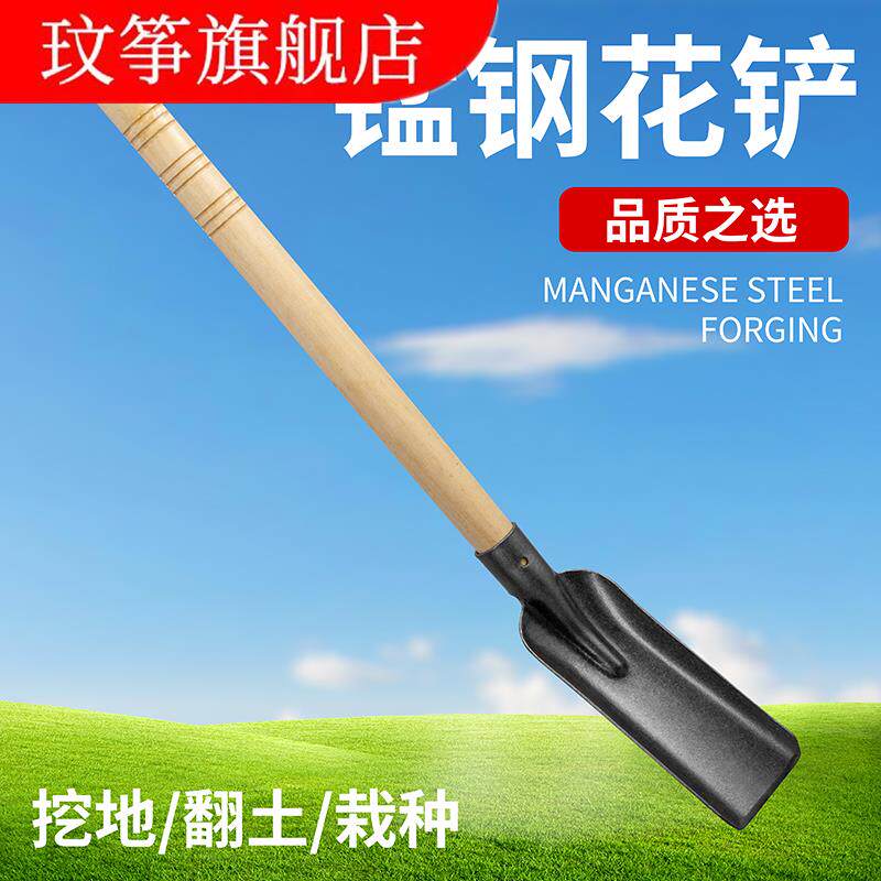 Put Sheep Shovels small Number of Iron Shovel Manganese Steel Narrow Square Shovel Small Mouth Rumble Shepherd's New Thickened Dug Cave Wild Vegetable Species Flowers