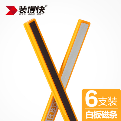 [VZB 白板磁条 教学磁性压条家用冰箱彩色磁条贴磁力条软磁贴 磁粒]
