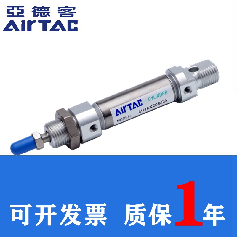 AirTAC MI20X10X20X25X30X40X50X60X75X80X100X125-SCA-SU mini cylinder