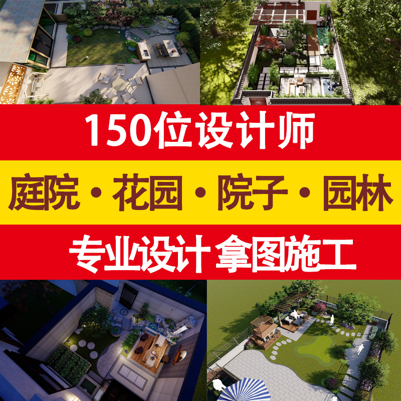 Courtyard Design Renderings, Small Garden Layout, Yard Terrace, Private Rooftop Villa Landscape Garden Construction Plan