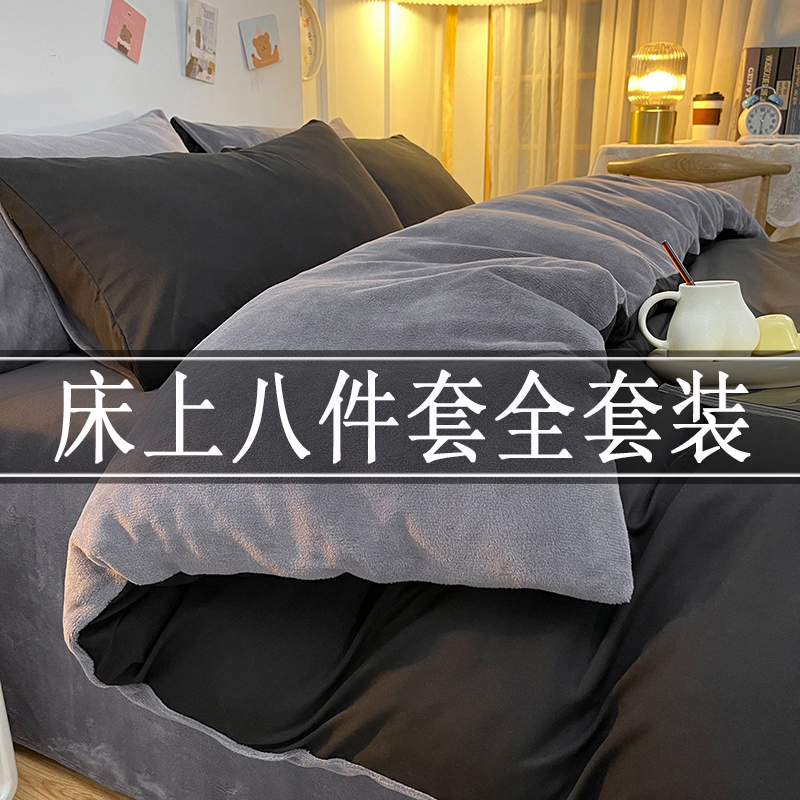 Winter Coral Velvet Bedding Eight-Piece Set, Quilt, Winter Quilt Four-Piece Set, Thickened Bedding, Dormitory Single Six-Piece Set Winter Coral Velvet Bedding Eight-Piece Set, Quilt, Winter Quilt Four-Piece Set, Thickened Bedding, Dormitory Single Six-Piece Set