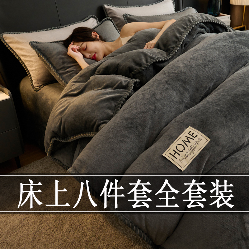 Winter Seven-Piece Bedding Set, Full Set of Milk Velvet Quilt, Four-Piece Set, Complete Set of Thickened Warm Bedding, Eight-Piece Set Winter Seven-Piece Bedding Set, Full Set of Milk Velvet Quilt, Four-Piece Set, Complete Set of Thickened Warm Bedding, Eight-Piece Set
