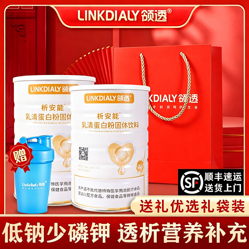 Whey Protein Isolate Energy Nutritional Powder Dialyzed Protein Powder Low Phosphorus Low Sodium Reduced Potassium Protein Powder