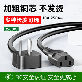 Suitable for Panasonic Accessories Sr-Df151/Chc15/Jhc10/Dy151 Rice Cooker Power Cord