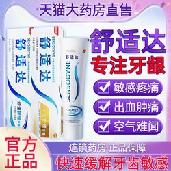 Comfortable Da Da Tanoh official flagship store genuine professional repair speed efficiency anti -sensitivity gum care anti -sensitive toothpaste
