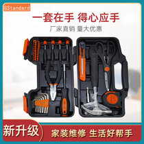 Gstandard hardware household toolbox set 39-piece multi-function repair tool set Nationwide