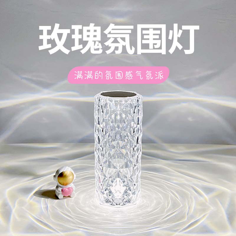 Rose crystal table lamp atmosphere atmosphere lamp bedroom bedside night lamp sleep lamp room luminous net red mood lamp