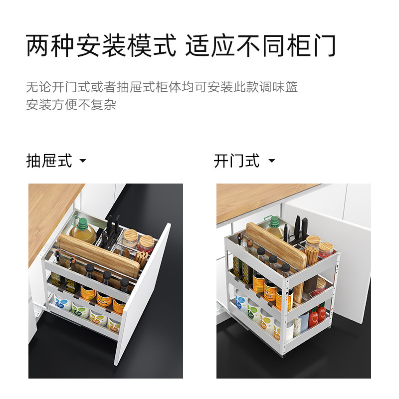 Cherry Blossom Seasoned Pull Basket Kitchen Overall Cupboard Interior drawer 304 Stainless Steel Seasoning Pull Basket shelf Open door