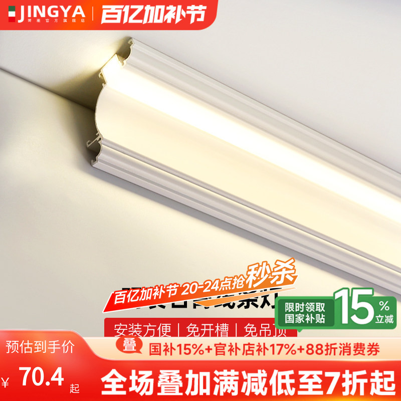 Luminous Gypsum Line Light for Living Room Ceiling Corner, Surface-Mounted, No Ceiling Slotting, No Main Wall Washer Light, Aluminum Channel