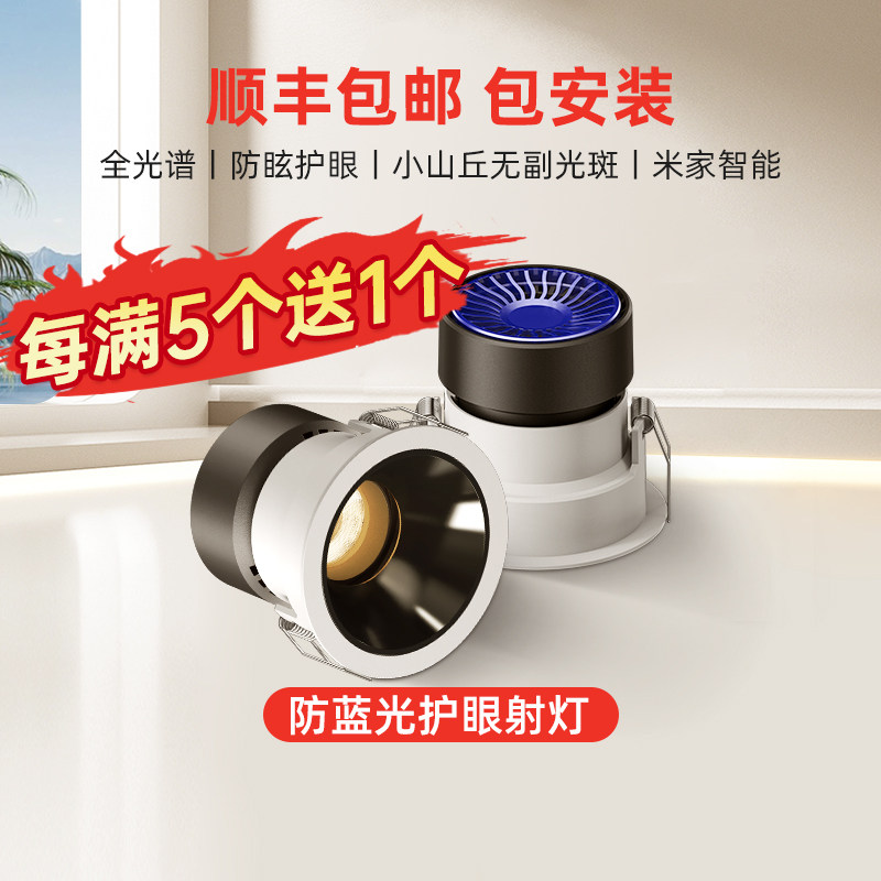 Антибликовый прожектор Jingyashen small hill spotlight led встроенный домашний прожектор для мытья стен в гостиной Debao blue с высокой цветопередачей Изображение 1