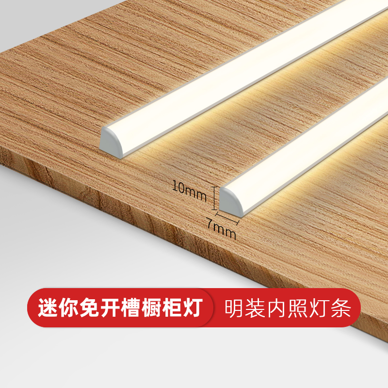 Free-slotted overall cabinet light induction LED light strip laminate cabinet bottom light human body induction wine cabinet wardrobe induction lamp with strips