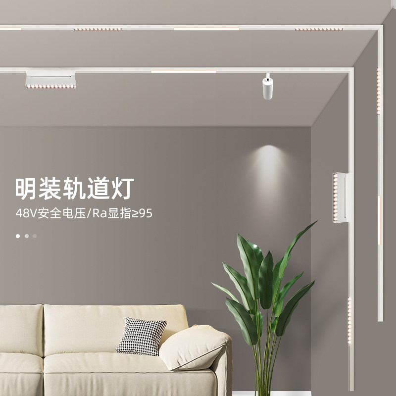 智能白色磁吸轨道灯|客厅无主灯新宠!明装嵌入两不误,颜值+科技感爆棚🔥-轨道磁吸灯-淘宝好物网
